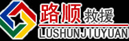 长子道路救援