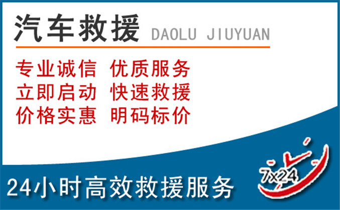 长子汽车救援 长子汽车救援